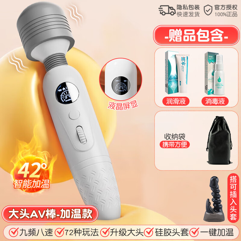 Jiyu av vibrator for women, adult self-comforter for physiological massage, couple's bed helper, large-scale toy (heating model), plus fun headgear, variable frequency strong vibration, big head fit + fun gift package