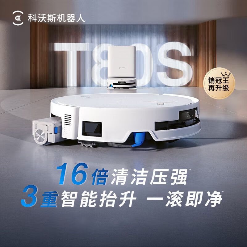 Ecovacs T80/T80S sweeping robot, sweeping, mopping, washing and drying, all-in-one automatic cleaning roller floor scrubbing robot, fully automatic water tank, upper and lower water version T80S upper and lower water version