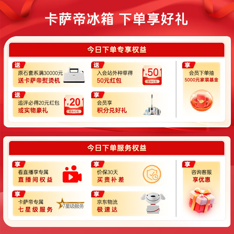 Casarte Zhijing 601-liter cross-door refrigerator automatic ice-making three-system original flat-embedded ultra-thin large-capacity BCD-601WGCTDM4DBU1 national subsidy