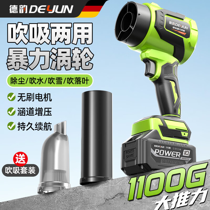 Deyun violent turbine ducted fan brushless high-speed blower powerful hair dryer industrial vacuum cleaner strong wind snow blower