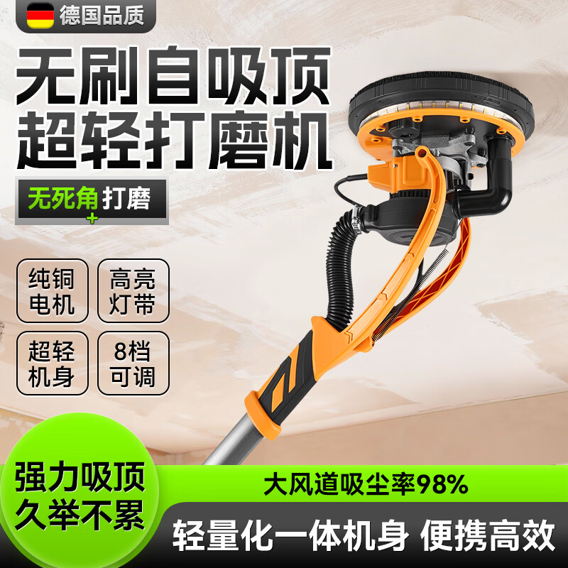 Tianweihu self-priming ceiling grinder brushless wall putty long pole sandpaper machine electric dust-free new wall grinding artifact without dead corners 3.6 meters brushless self-priming model + 6 sandpaper