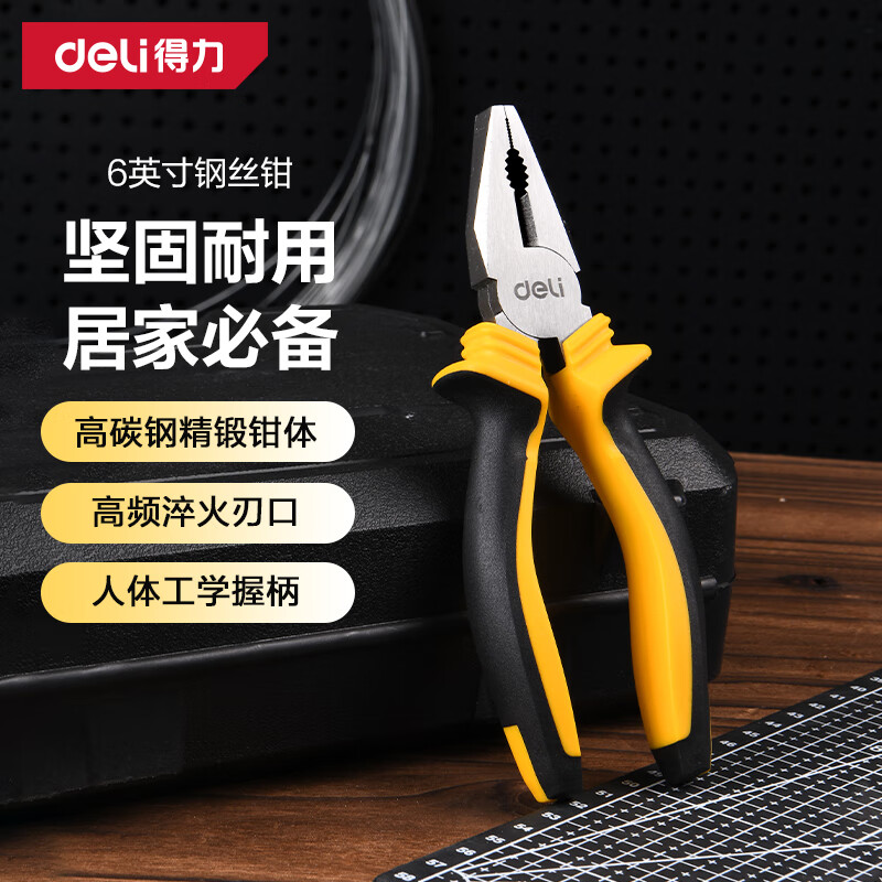 Deli household handmade DIY labor-saving German-style pliers eccentric wire vise 6 inches