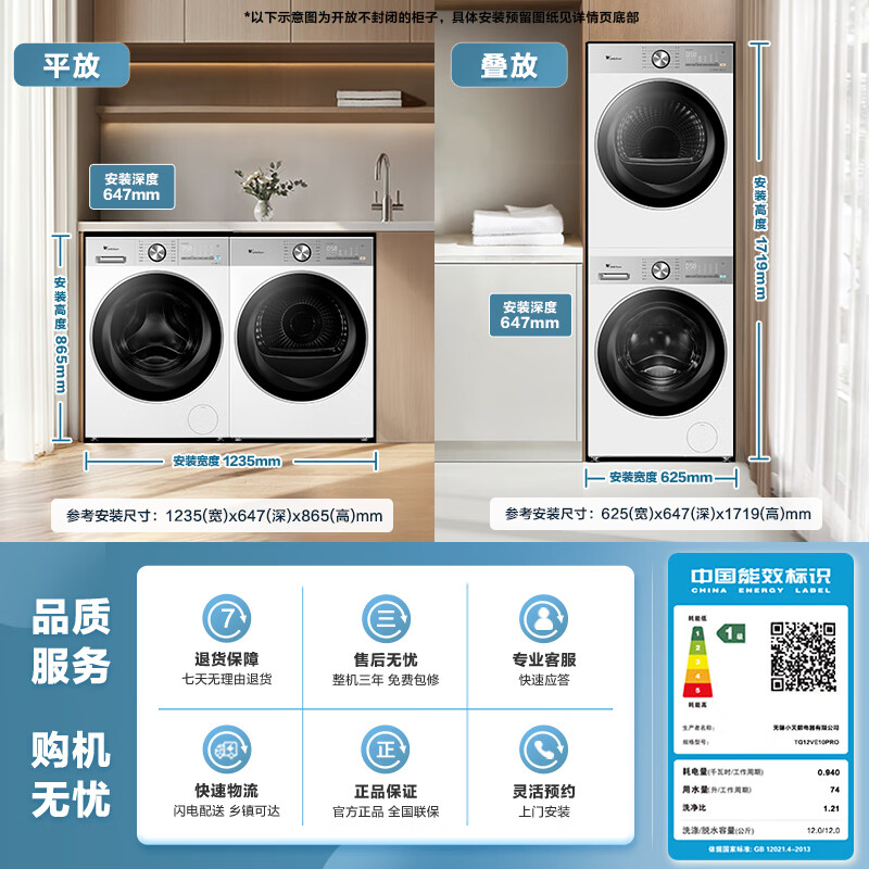 LittleSwan Xiaowumei 3.0 Light Edition Washing and Drying Set 12KG Large Capacity Front-loading Washing Machine Fully Automatic + Variable Frequency Heat Pump Dryer VE10PRO+10PRO National Subsidy