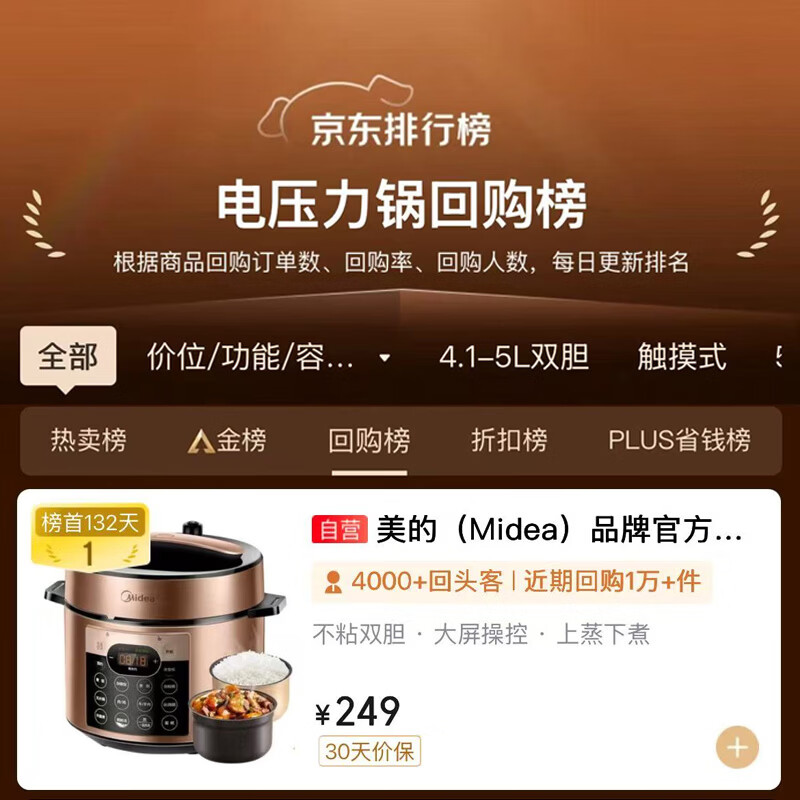 Midea brand official electric pressure cooker high-pressure 5L double-gallon rice cooker fully automatic smart reservation home use 4-6 people open lid hot pot soup millet porridge rice cooker YL50Q3-451