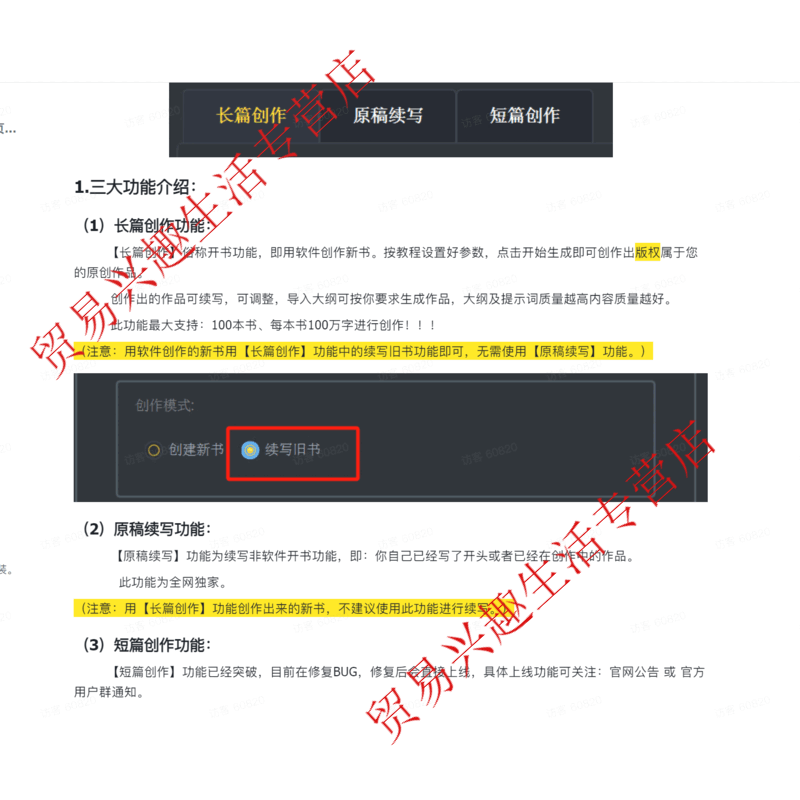 AI novels are high-quality novels, short stories, continuations/batch generation software/you can continue to write your own novels, customized U disk/hard disk delivery