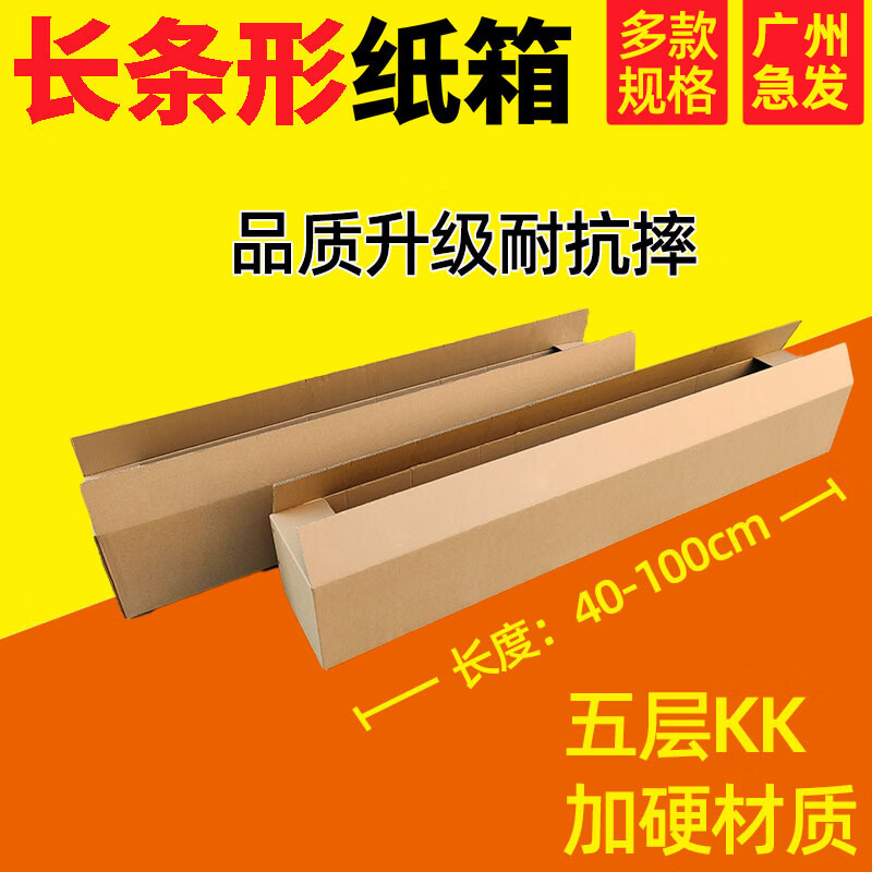 Qianheng 100*10*10cm thickened extra hard express packaging narrow rectangular corrugated box small 1 meter long shockproof packaging paper box logistics paper box