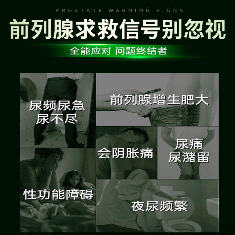 ANPICAL Lycopene Prostatitis Frequent urination Urgent urination Incomplete urination Nocturia Multiple hyperplasia Calcification Perineal pain Imported from the United States