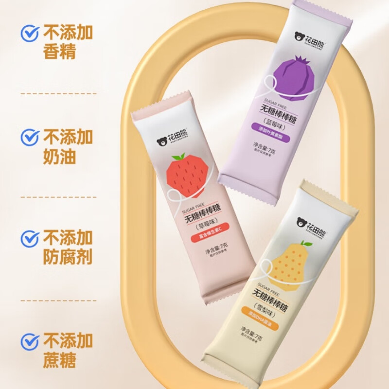 Flower Field Bear Sugar-Free Lollipop Blueberry Lutein Snow Pear Autumn Pear Fruity VC Candy Children's Pear Paste No White Sugar 1 Box Takeaway 3 Flavors 1 Box