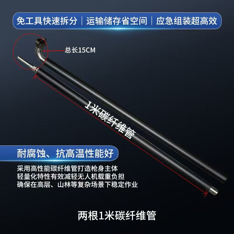 Drone firefighting water gun, forest firefighting water gun, high pressure water gun, forest firefighting water gun, drone firefighting set