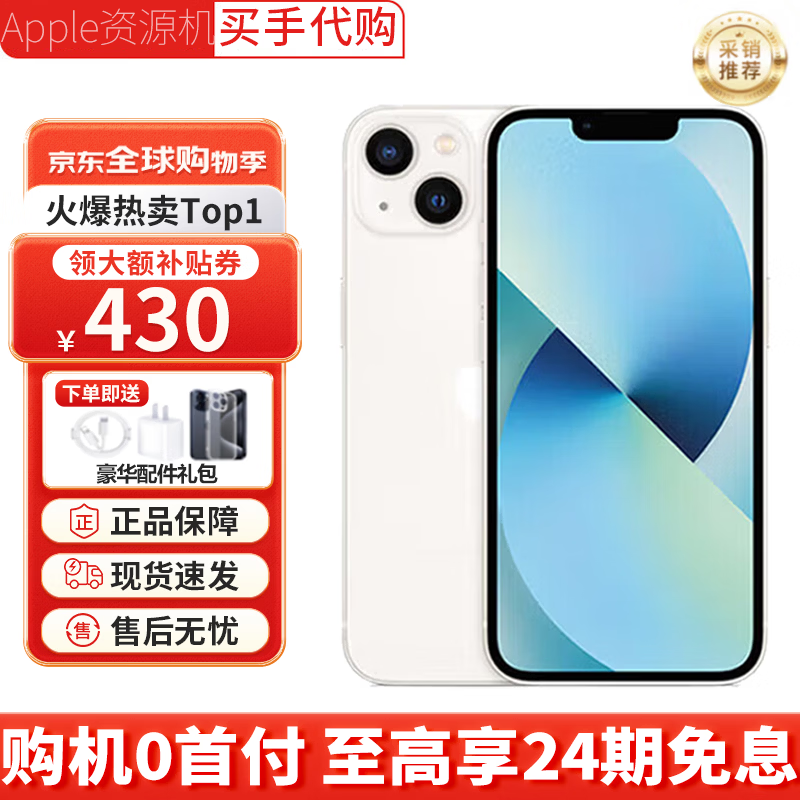 Apple Installment 0 Down Payment Apple 16/15/14/13 iPhone16plus/15plus Full Netcom 5G Mobile Phone Apple 13 Starlight Color 128GB+Public Version+2 Year Warranty+Accessories Gift Pack