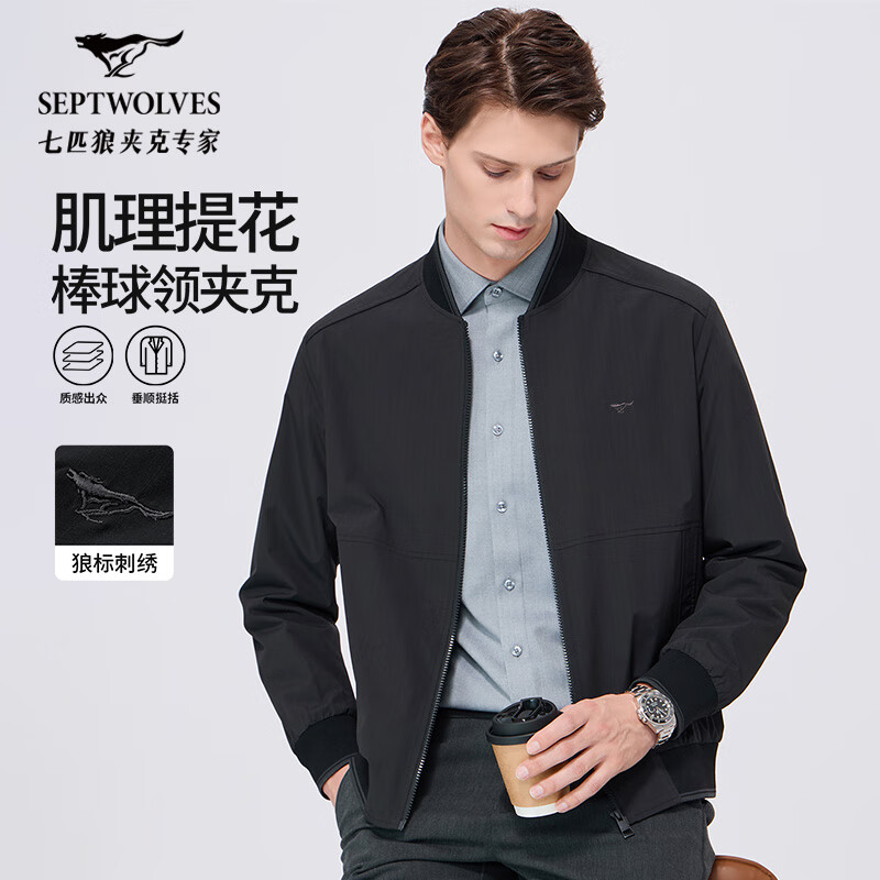 Septwolves non-deformable jacket men's fashion baseball collar jacquard men's jacket black L