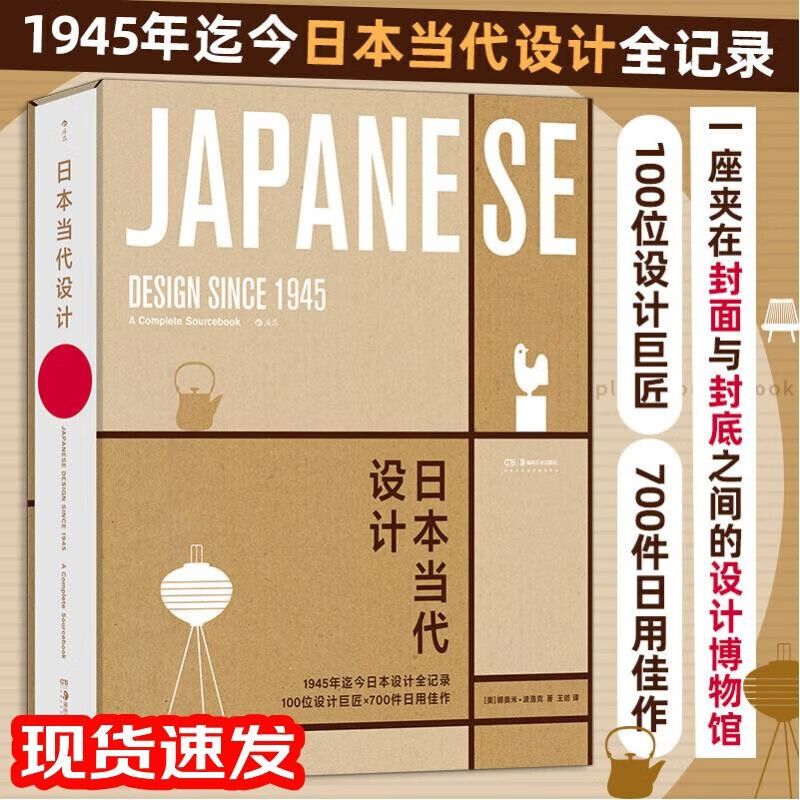 Japanese Contemporary Design An Extraordinary Design Archive World-Recognized Japanese Design Complete Collection of Japanese Contemporary Design from 1945 to Present Wonder House Recommendations Life Aesthetics Mosquito Seal Soft Silicone Scale Z-Shaped Armrest