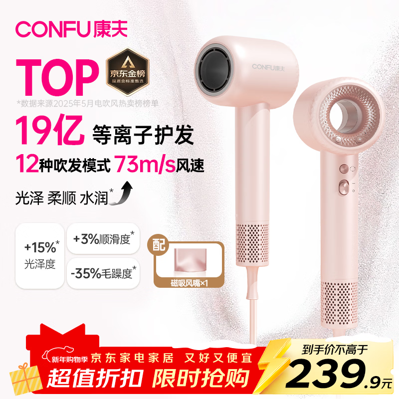 CONFU high-speed hair care hair dryer hollow leafless household high-power wind plasma hair dryer birthday and New Year gift for girlfriend F9 powder national subsidy