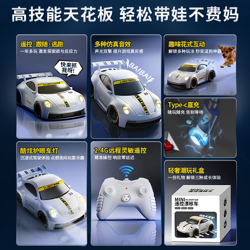 Ozhijia children's toys 1-3 years old remote control car desktop mini smart induction drift car black boy birthday gift