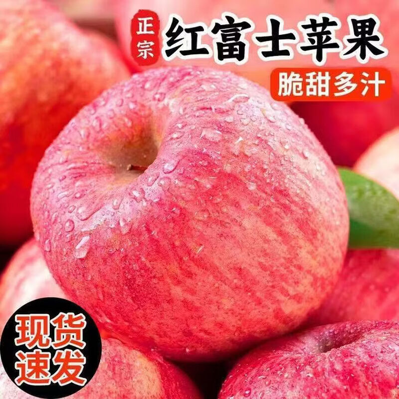 Shaanxi Luochuan Red Fuji Apple Crisp, Sweet and Fresh Full Box Fresh and Seasonal Box 10 Jin Net Weight 9 Jin 80mm
