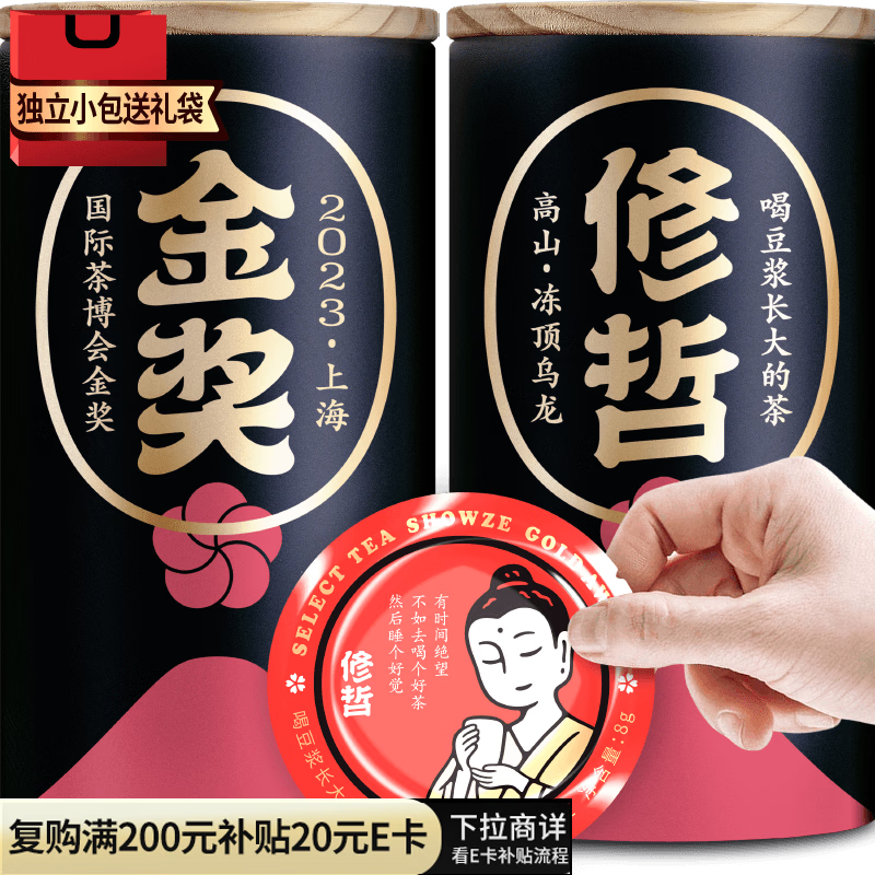 Xiuzhe Oolong Tea Taiwan Alpine Frozen Top Strong Fragrance Special 256g Gift Box Tea Pesticide-Free 128g*2 Boxes