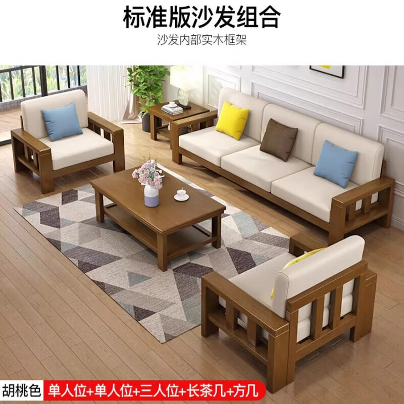 Fanzu 2025 new modern simple solid wood sofa new Chinese style small apartment removable and washable winter and summer fabric sofa