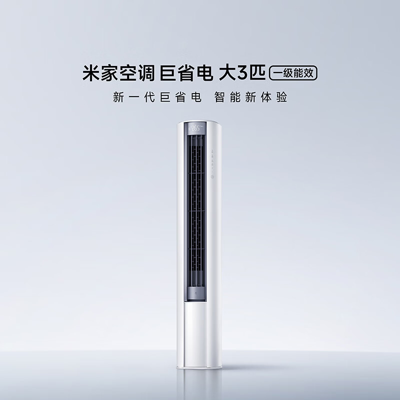 Xiaomi Air Conditioner Mijia 3 HP New Level Energy Efficiency Huge Power Saving Large Air Vent 2026 Model Air Conditioner Cabinet 72LW-PL30/N1A1(W) Ten Years Warranty for the Whole Machine