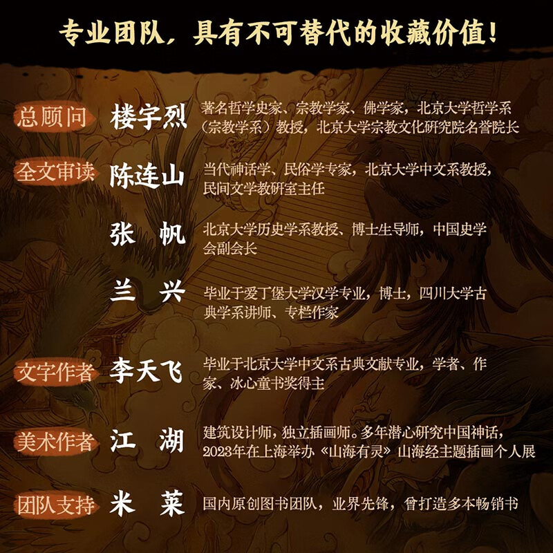 Give away red envelopes + postcards + door gods to see civilization. Encyclopedia of Chinese mythology in 1,000 details. The ancient chapter, the chapter on governing the world and the chapter on conferring gods. More than 1,000 images of gods and goddesses form a system of Chinese mythology. It is bound by bare spines and is suitable for all ages.