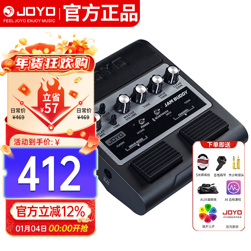 JOYO JAM BUDDY Dual Channel Pedal Electric Guitar Amplifier Effector Rechargeable Bluetooth Speaker (Black Model)