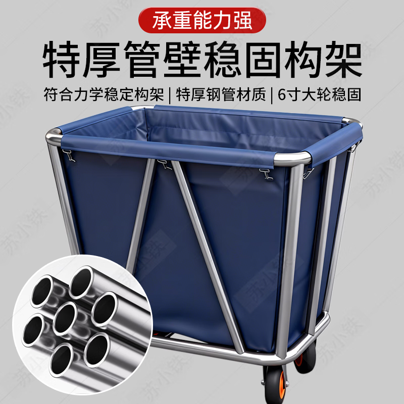 Su Xiaotie recycled linen cart, special cleaning stainless steel conical storage service cart for hotel guest laundry room, 4-inch carpet wheel-integrated welding, thickened blue 4 tubes, integral welding model