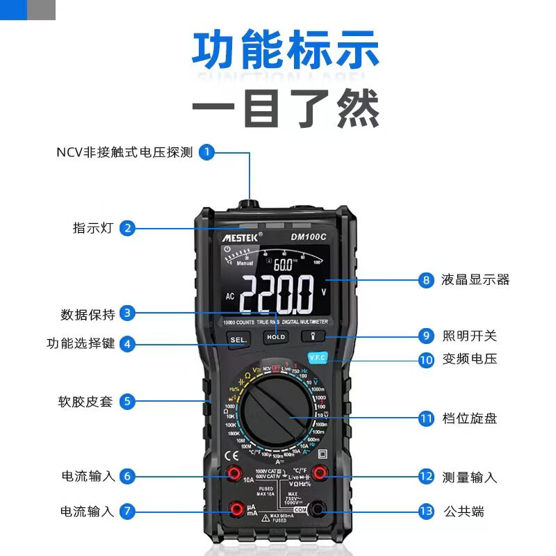 MESTEK Mestek digital multimeter high-precision electrician special anti-burn fully automatic small multimeter DM100C