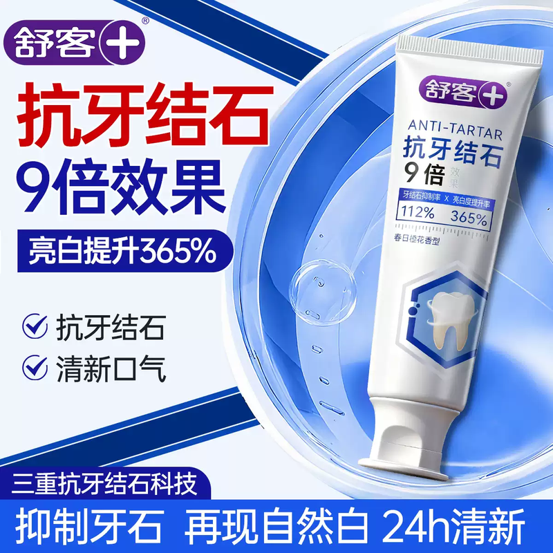 Shuke New Product Launched Anti-tartar Whitening Toothpaste Long-lasting Fresh Breath Whitening Teeth 100g