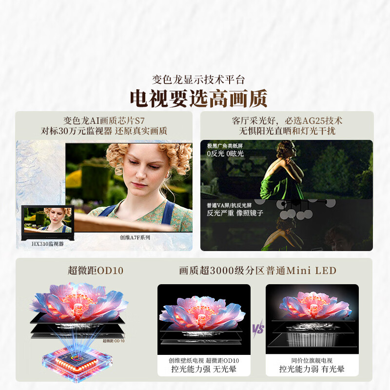 Skyworth Wallpaper TV 85A7F 85-inch TV Ultra-thin Mural Art Mini LED Smart Flat-Panel Home Appliance LCD Color TV TV 85-inch 85A7E Upgraded Model 85-inch Consult the customer service anchor to enjoy discounts