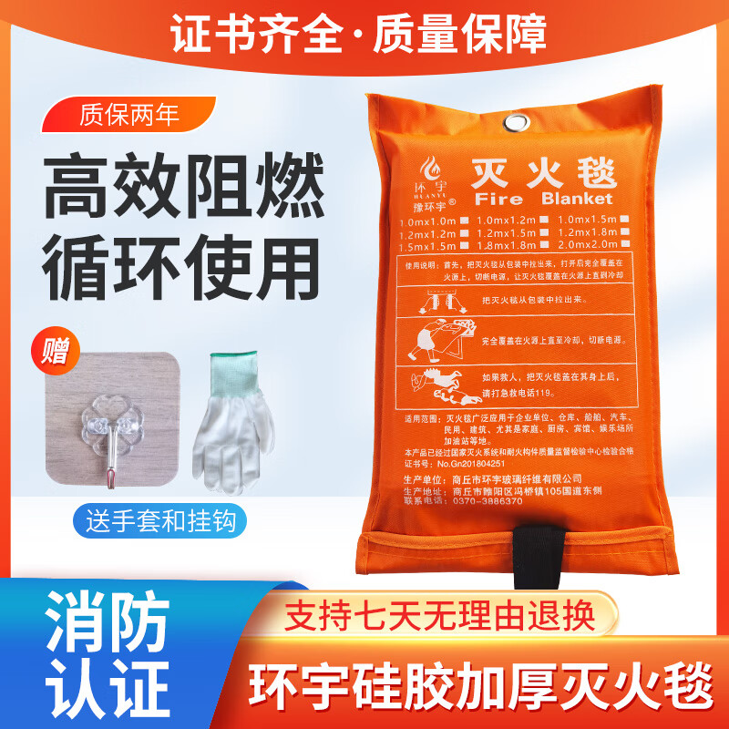 Factory direct sales orange silicone fire blanket international fire certification equipment glass fiber test report high temperature resistance orange silicone box 1.5 meters * 1.5 meters