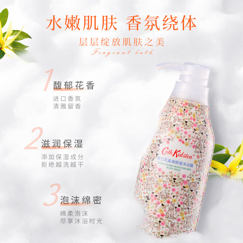 CATH KIDSTONCath Kidston British brand gift box shower gel Ylang ylang flower shower gel