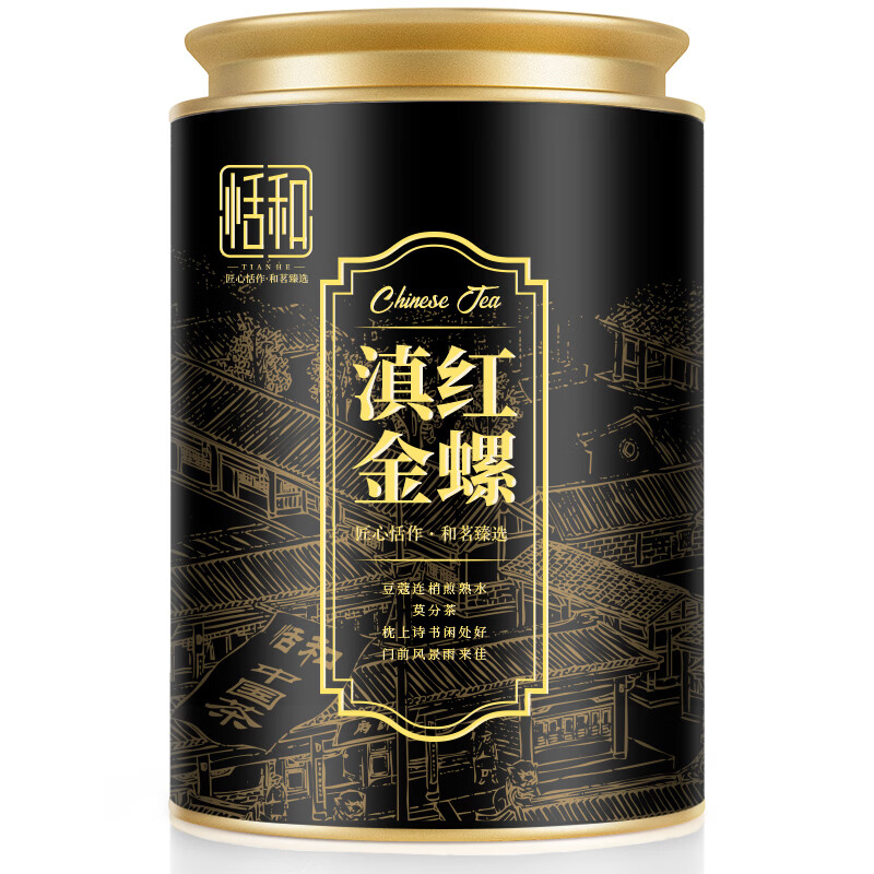 Tianhe Tea Black Tea Dian Black Tea Special Grade Dian Red Golden Snail Yunnan Fengqing Dian Red Honey Fragrance Tea 100g Canned
