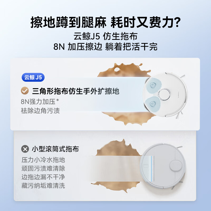 Cloud Whale Sweeping Robot J5 Pet Cleaning Sweeping and Mopping All-in-one Automatic Cleaning Fully Automatic Mopping Household Intelligent Floor Mopping Machine Robotic Arm Extension Hair 0-Tangle Water Tank Version