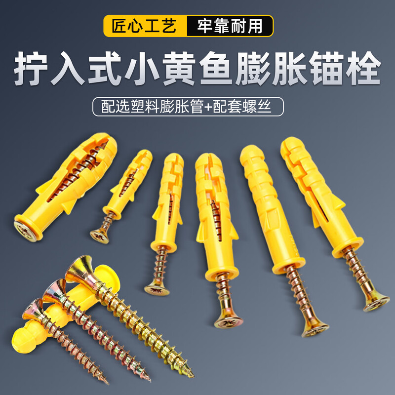 Huijun expansion screw screw tube expansion bolt screw small yellow croaker self-tapping screw set strong load-bearing M6X30 50 sets