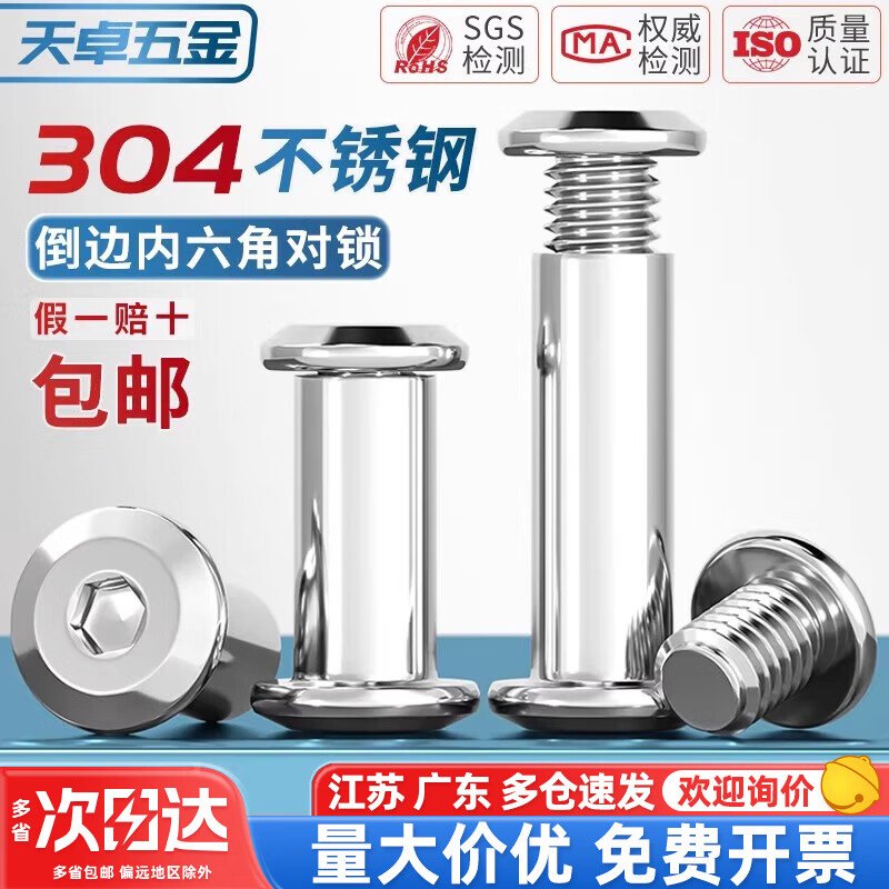 Tianzhuo Hardware 304 stainless steel locking screw nut chamfered hexagonal nut furniture connection plywood butt bolt M3-M8 M8*120 rod diameter 10 1 set