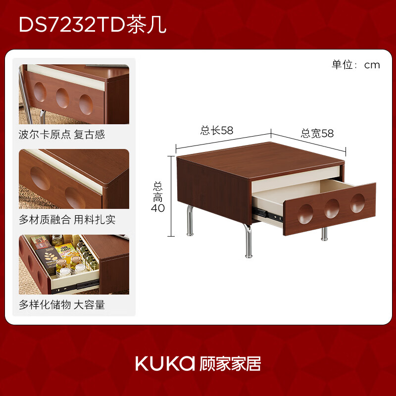 KUKA mid-century style coffee table combination 2025 new living room sofa coffee table Memphis DS7232 coffee table