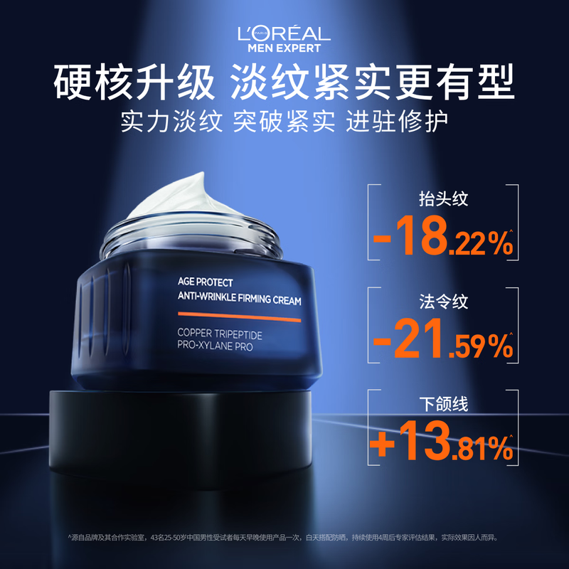 L'Oreal Men's Youth Muscle Source Lightening Cream 50ml Anti-wrinkle Firming Skin Care Products for Autumn and Winter New Year's Gift for Boys