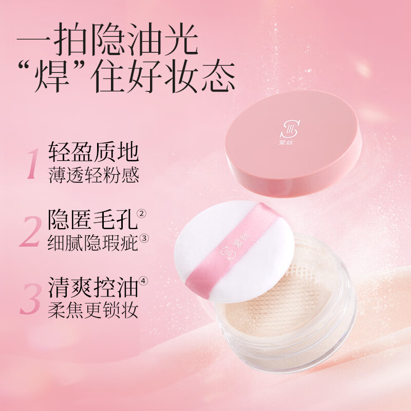 ZFC Love Silk Setting Loose Powder is not easy to come off and lasts makeup. Brightening powder is suitable for base makeup gift S02 (natural color)