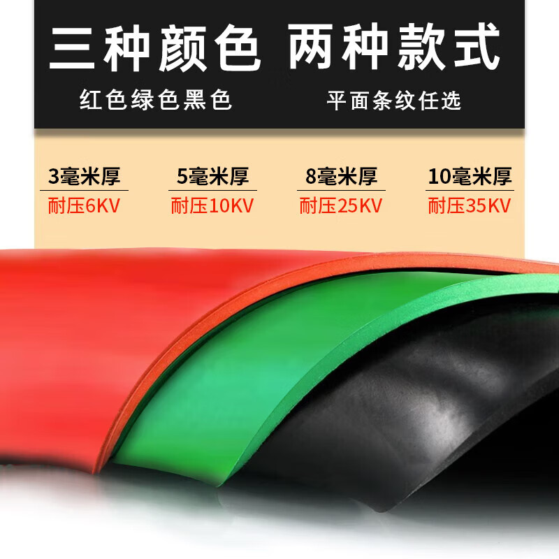 Zuoyou Zhonggong high voltage insulating rubber mat power distribution room rubber mat insulating floor mat 25KV black flat insulating mat
