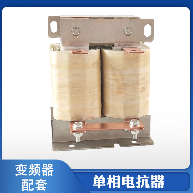 DC smoothing reactor 55-400KW speed regulator servo inverter dedicated single-phase filter reactor 400KW-1000A copper