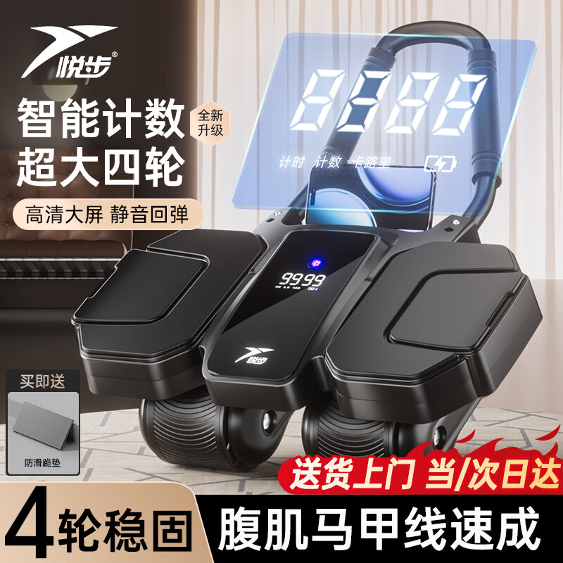 Yuebu four-wheel abdominal wheel automatic rebound elbow support abdominal muscle training device abdominal curling slimming belly fat burning fitness equipment for men and women