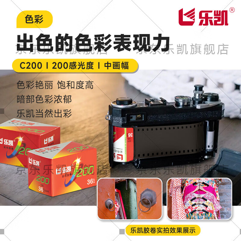 Lucky 120 medium format color film ISO200 degree C41 negative daylight type (free development, free return of negatives)