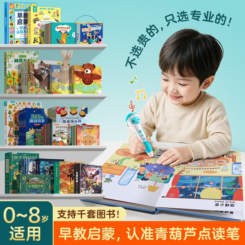 Green Gourd Scarab Baby Smart Reading Pen 0-3-6 Years Old Toddler Early Education Machine Children's Educational Enlightenment Book Sound Toy Story Picture Book Reading Nursery Song Early Education Machine Boys and Girls Children New Year's Birthday Gift Green Gourd