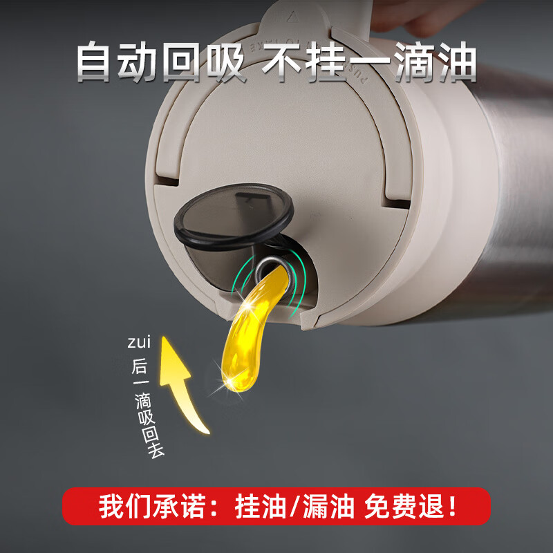 Newair 316 stainless steel oil bottle, household oil-free kitchen oil bottle, soy sauce seasoning bottle, automatic opening and closing