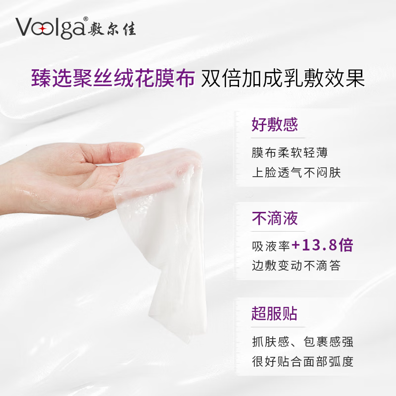 Fuljia Grape Seed Anti-aging and Rejuvenating Emulsion Mask 1 piece, firming, anti-wrinkle and lightening lines