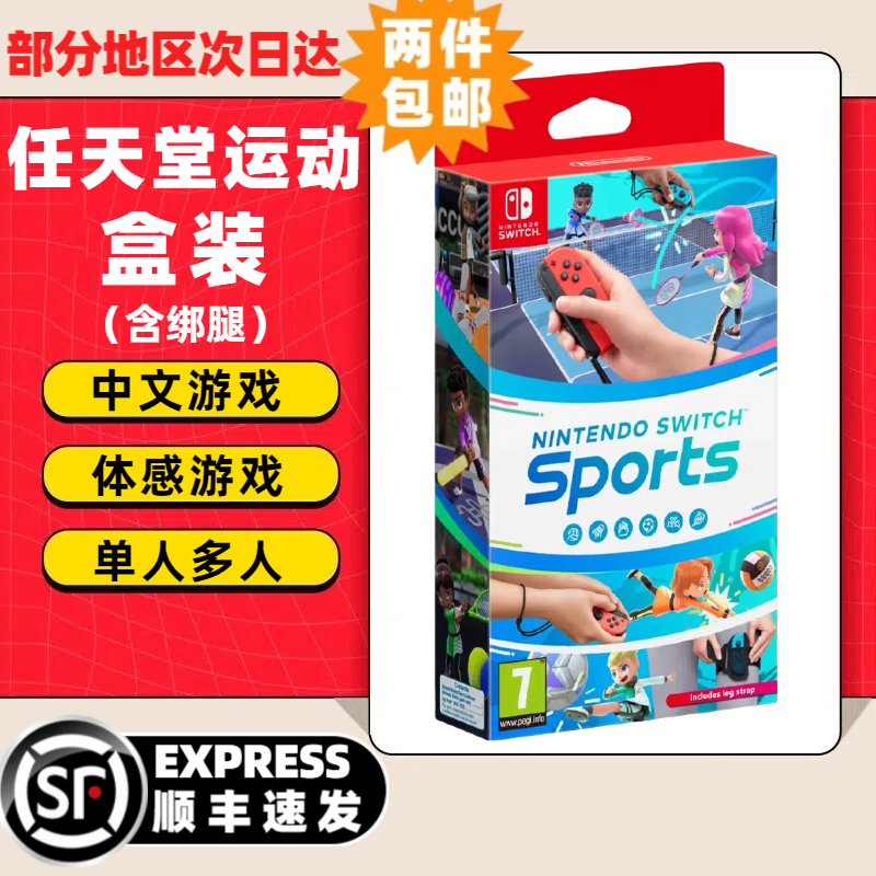 Nintendo Switch game cartridge, Nintendo NS game software, new overseas version in stock, Nintendo sports box (including straps), domestic quick delivery