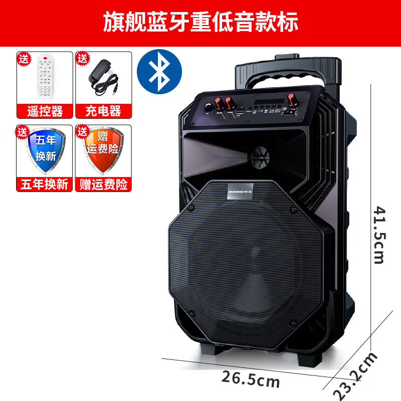Huabao Square Dance Audio Outdoor Player and Wireless Microphone Home Singing Bluetooth High Volume Trolley Speaker Upgrade Upgrade Bluetooth Heavy Bass Upgrade