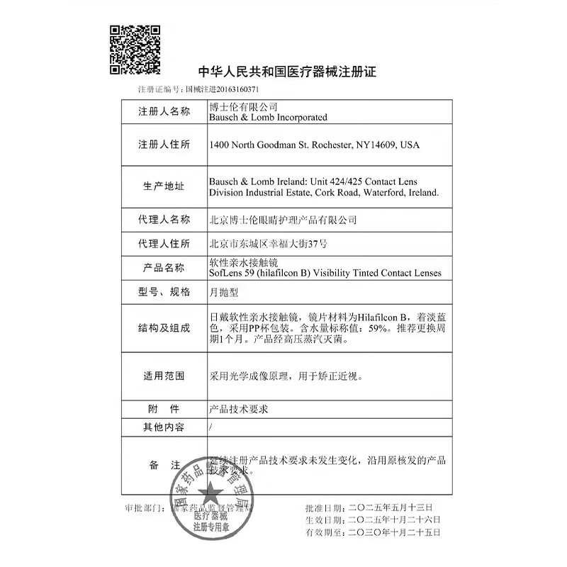 Bausch & Lomb Clear Contact Lenses Monthly Disposable Clear and Comfortable 6 Pieces 650 Degrees