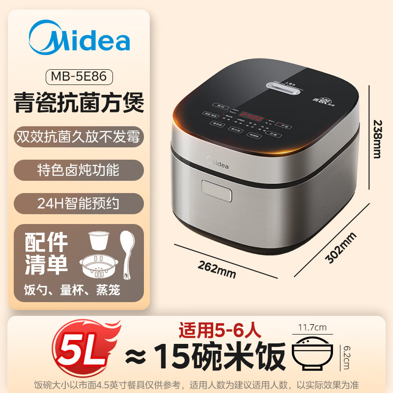 Midea 5L rice cooker, antibacterial celadon inner pot, one-touch firewood rice, special stew, large capacity, household smart reservation MB-5E86 (4-5 people)