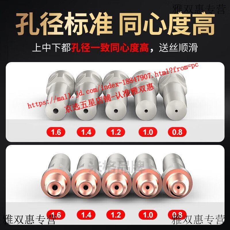 He Jiagong coated conductive nozzle does not stick to welding slag and is guaranteed for welding machine 200A350A500A welding gun ceramic coated conductive tip wire 500A coated nozzle (all copper) 5 heavy industries