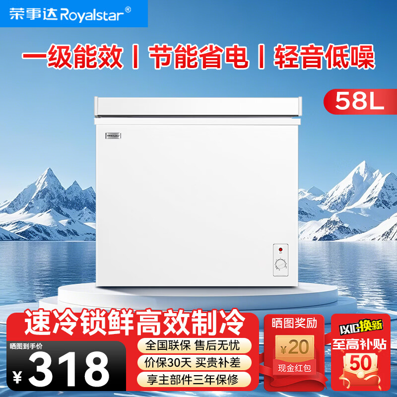 Royalstar small freezer household small frozen fresh-keeping mini refrigerated commercial horizontal freezer single-use breast milk storage cabinet energy saving low noise power saving high cost performance first level energy saving single temperature 58L